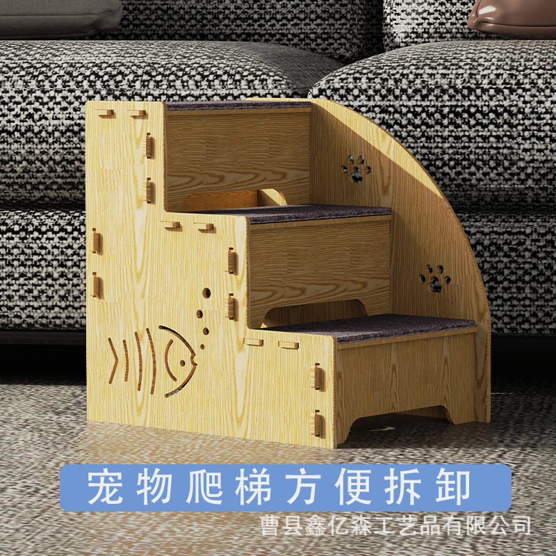 实木拆卸猫爬架宠物上床台阶