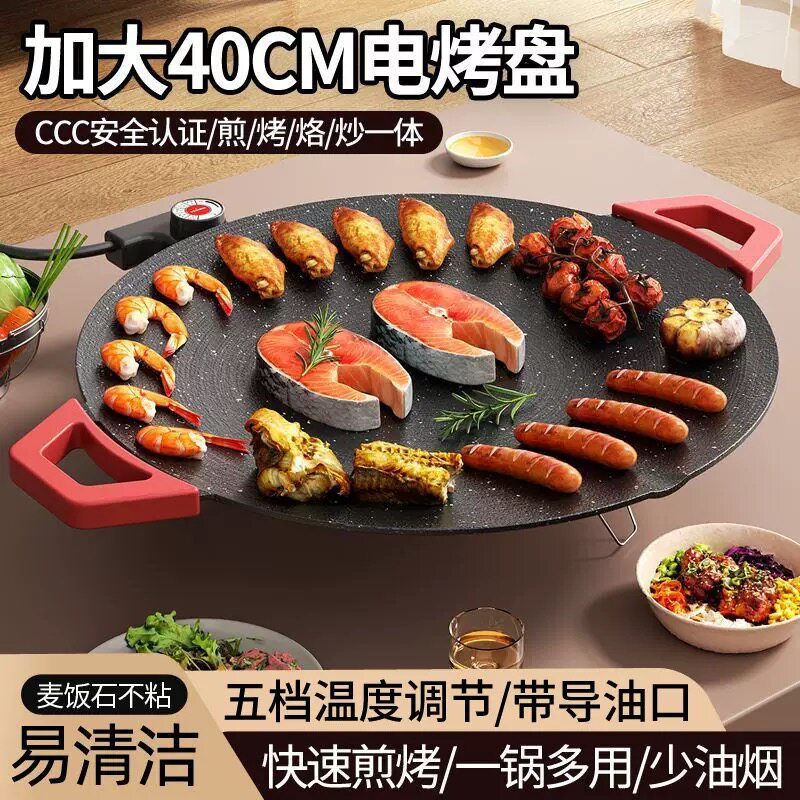 电烤盘烤肉机家用无烟不粘
