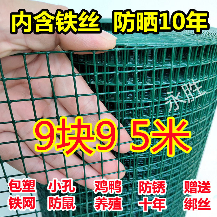 小孔防锈铁丝网养殖防护围栏