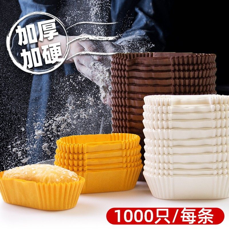 长方形船型纸托一次性椭圆形36蛋糕21连纸杯蛋糕防油烘焙蛋糕卷