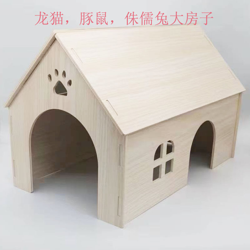 新款龙猫木窝木屋超大木制房子龙猫豚鼠松鼠窝荷兰猪兔子造景用品