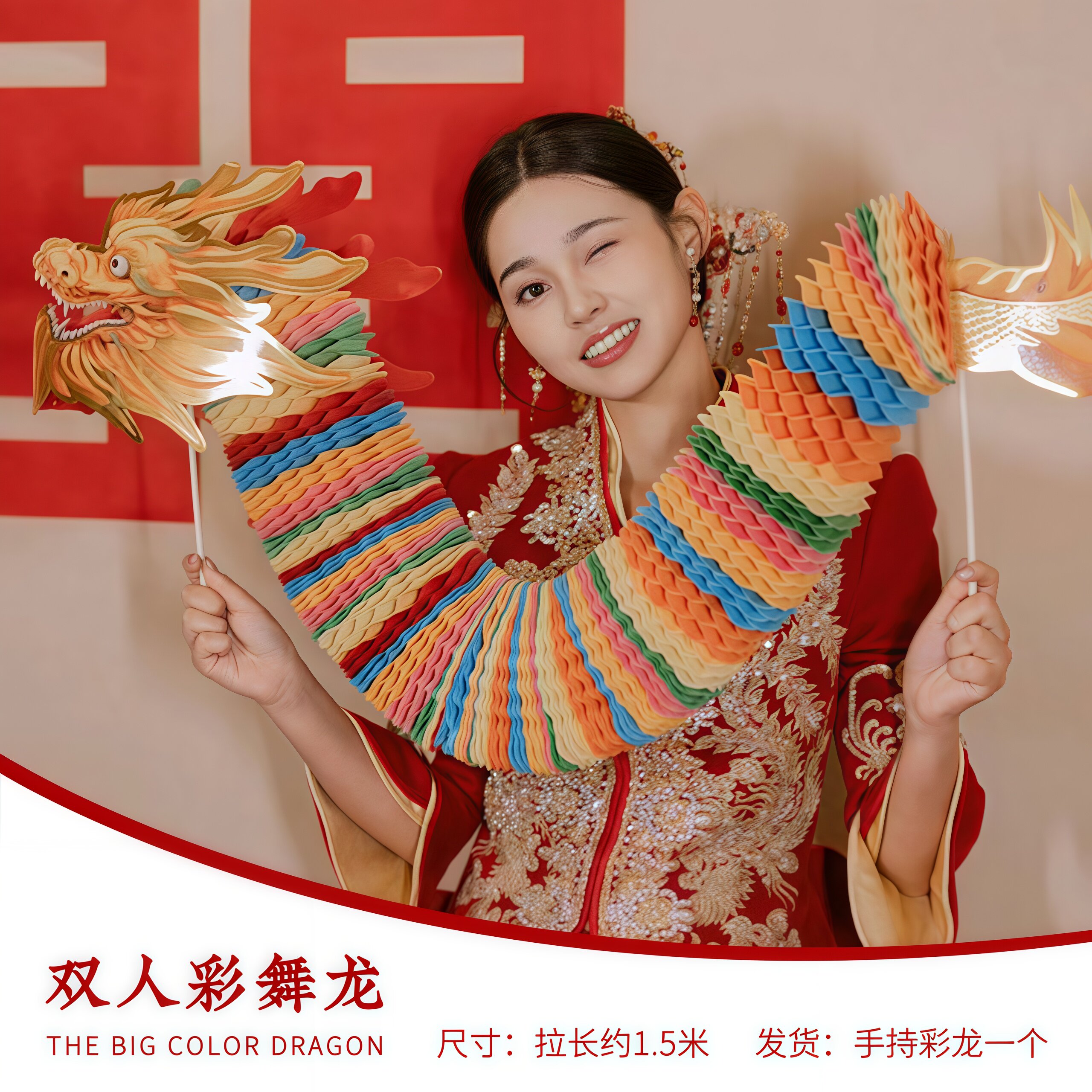接亲游戏婚礼晨袍拍照道具