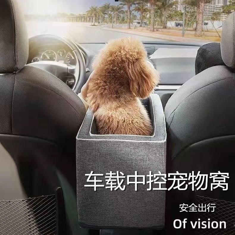 车载狗窝中控座椅坐车小型犬狗车内宠物窝工厂猫狗车载笼,宠物/宠物食品及用品,猫狗车载笼,淘宝优惠券,粉丝福利购,淘宝优惠卷