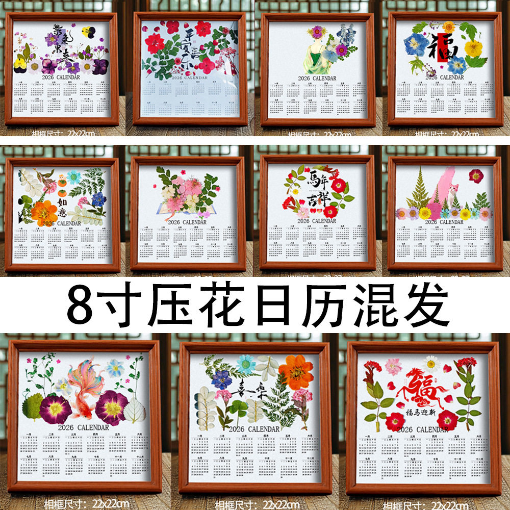 植物压花相框DIY手工材料包