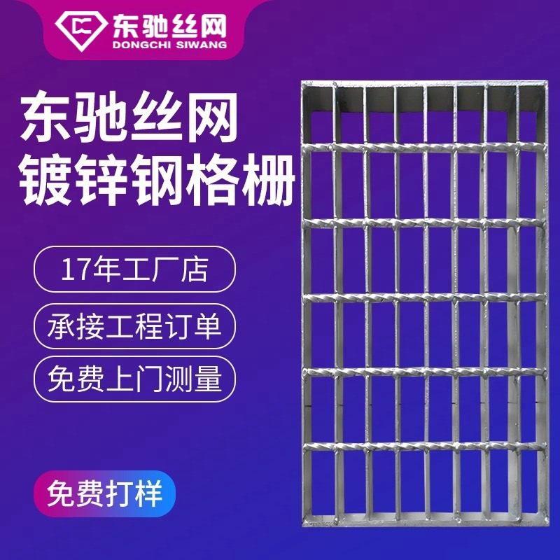 现货河北安平镀锌钢格栅板污水厂处理螺纹钢焊接钢格板,基础建材,玻璃钢格栅板,淘宝优惠券,粉丝福利购,淘宝优惠卷