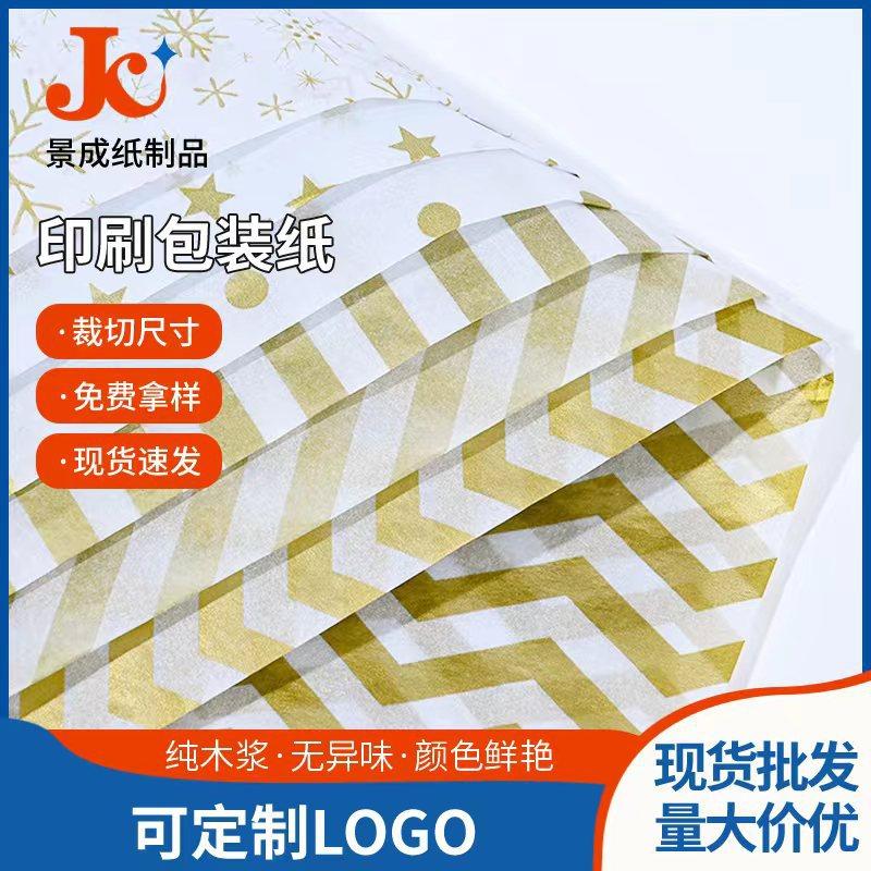 现货圣诞礼品雪梨纸彩色鲜花包装薄纸防潮分切17g拷贝纸印刷,办公设备/耗材/相关服务,包装用纸,淘宝优惠券,粉丝福利购,淘宝优惠卷