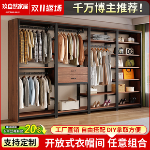 架置物架 衣柜衣帽间鞋 开放式 衣柜衣帽架落地卧室衣架家用简易安装