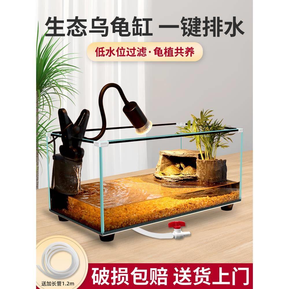 超白玻璃桌面乌龟缸家用客厅水陆缸小别墅带晒台饲养箱养乌龟专用