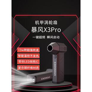 暴力风扇暴风X3大风力涡轮手持13万转高速无刷电机强力除尘洗车吹
