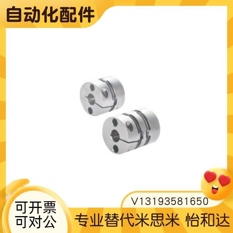 DBA51/6152/62-D25/-D16/D40D/D50/2/D20-d10/e12/8怡和达联轴器
