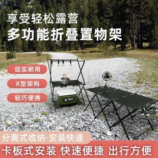 可折叠桌子多层收纳架 户外露营多功能两用置物架铝合金便携式