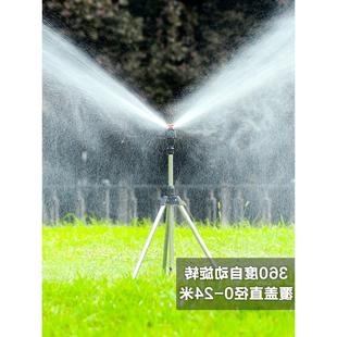 花园园林绿化自动喷头旋转洒水器度喷水喷淋灌溉草坪浇灌