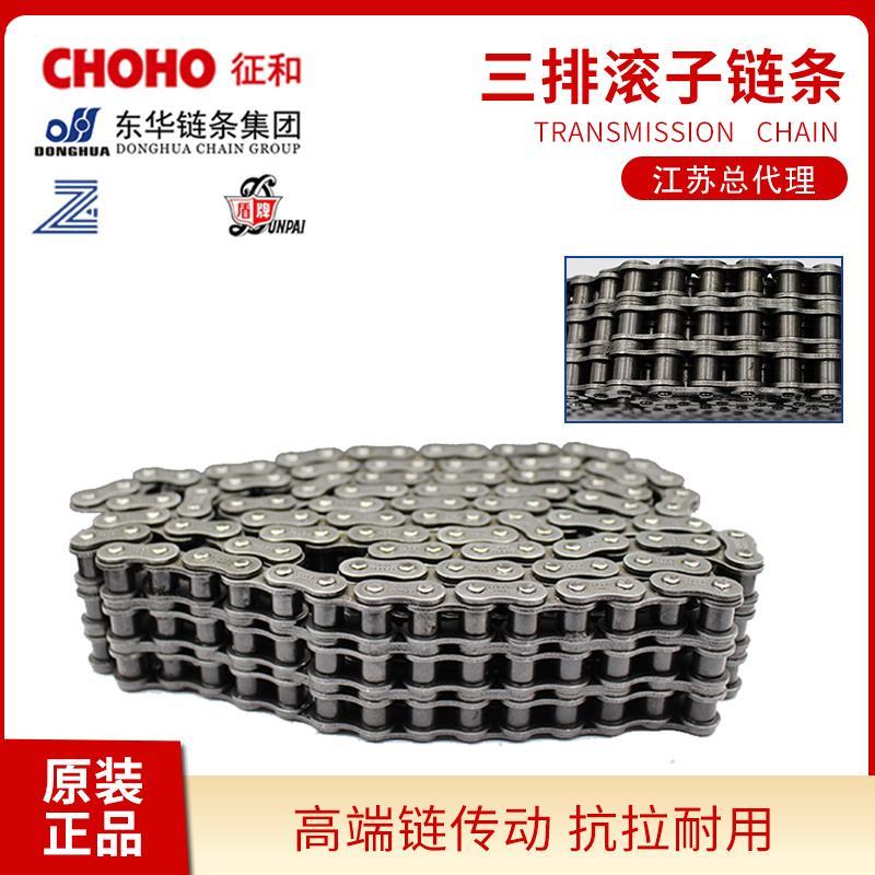 东华盾牌三排传动链工业输送滚子链条20AB24AB28AB32AB40AB-3