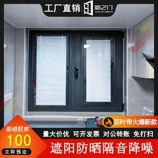 打孔磁控百叶窗单双玻璃内置铝合金磁吸家用防水遮光天窗 2022新款