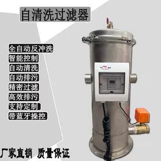 全自动自清洗过滤器反冲洗过滤器304不锈钢袋式过滤器自动排污