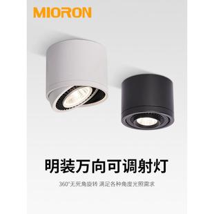 射灯外置吸顶式 圆形明装 免开孔三色变光防眩筒灯背景墙天花灯