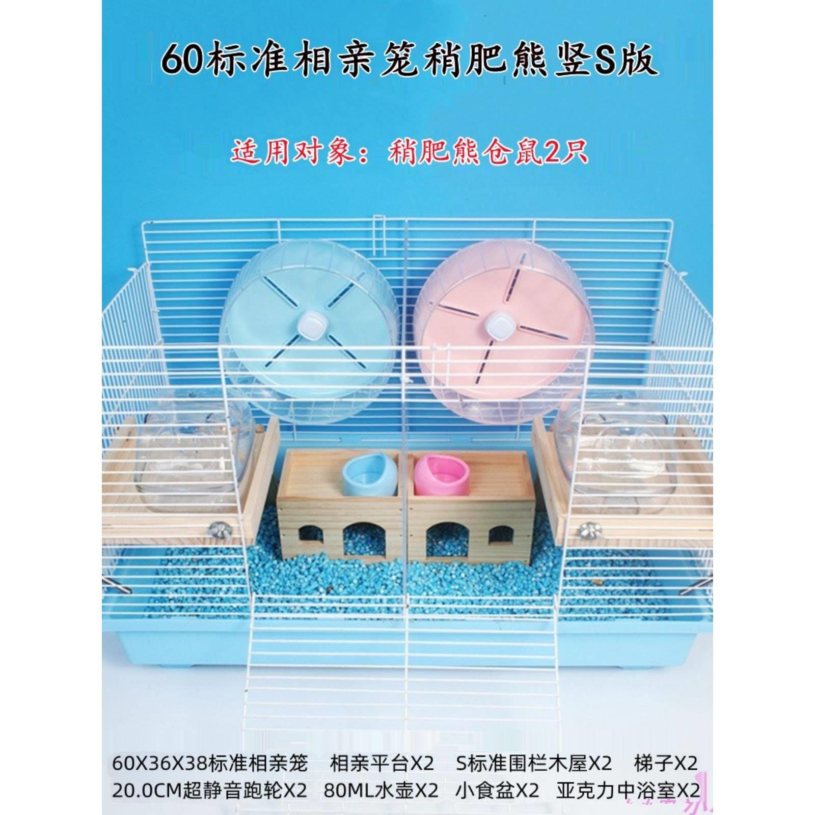 仓鼠47隔离笼子金丝熊相亲笼超大别墅60基础笼实木平台套餐双层小