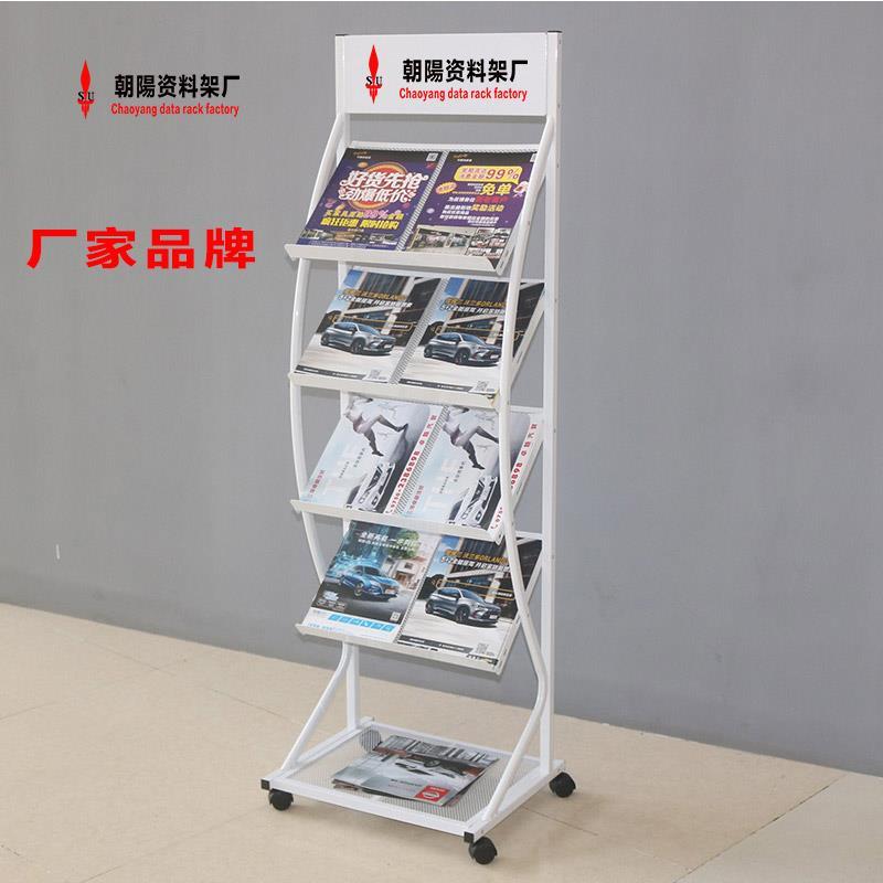 资料架落地画册摆放报刊架宣传展示架可移动彩页书报架杂志架立式
