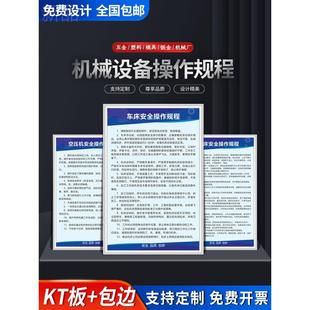 机械设备安全操作规程配电房电工注塑机电炉砂轮机雕刻机手电钻液