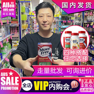 美国维骨力Schiff Free蓝瓶骨胶原氨糖软骨素红瓶绿瓶益节 Move