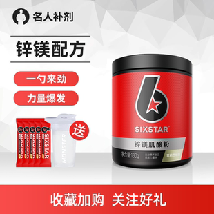 肌肉科技六星锌镁肌酸健身运动体育生爆发力耐力一水肌酸氮泵bcaa