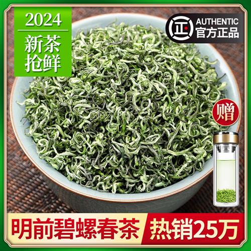 碧螺春2024新茶特级明前正宗苏州绿茶浓香春茶散装茶叶礼盒装500g