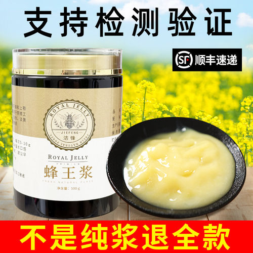 2026头茬油菜春浆纯正天然蜂王浆官方店正品原浆鲜蜂皇浆500g