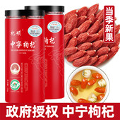 无硫薰宁夏中宁枸杞免洗枸杞子正宗宁夏中宁特级优官方好吃 店正