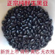 正宗特级纯野生黑豆500g肾形黄心有机小黑豆中药材非转基因非绿芯