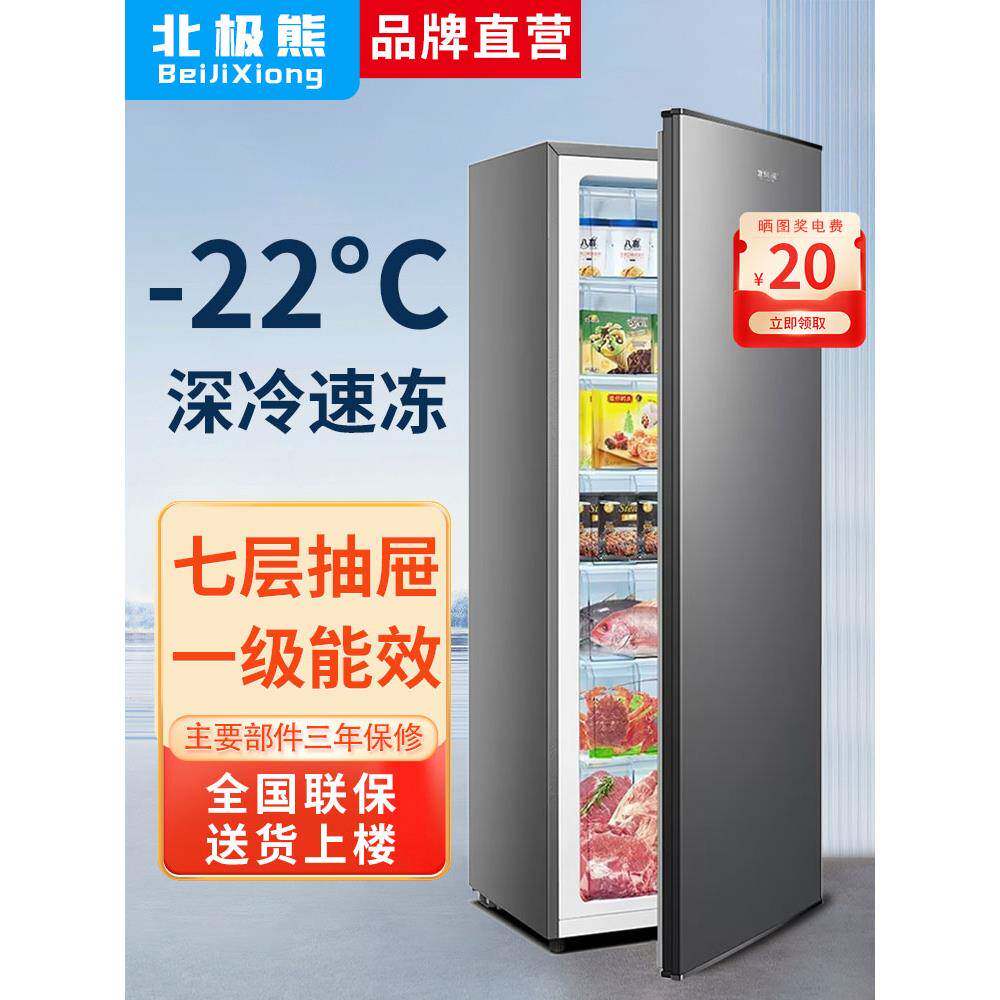 北极熊立式冰柜抽屉式家用全冷冻柜侧开门立体大冷柜小型冰箱母乳