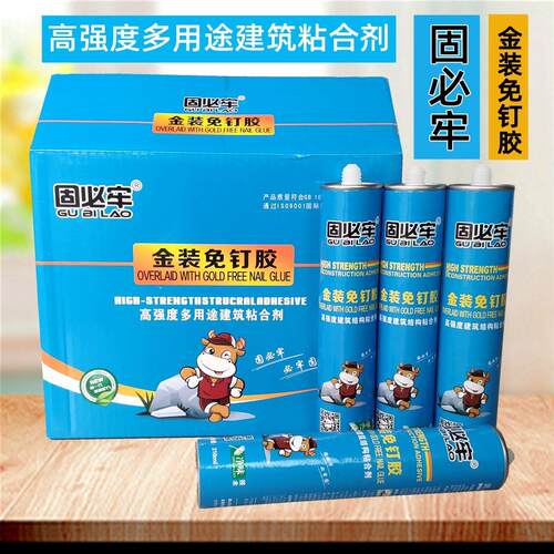 固必牢强力免钉胶快干液体钉多功能墙面门窗瓷砖踢脚线置物架粘胶