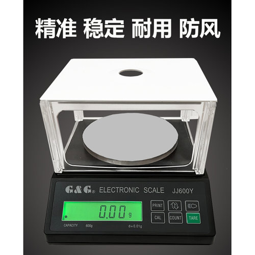 。常熟双杰电子天平JJ600Y 600g0.01g(电子秤电子称）