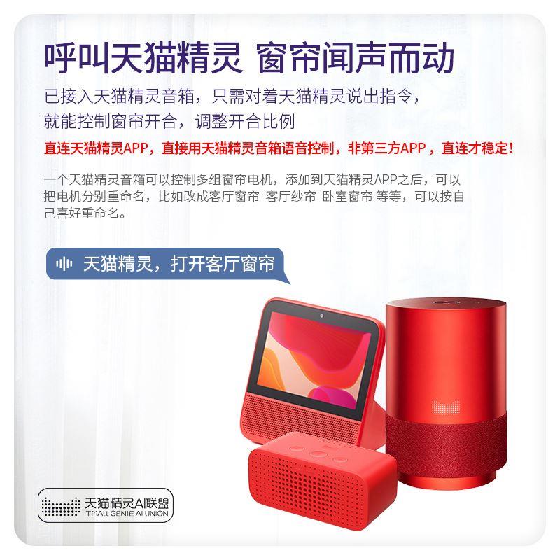 天猫精灵电动窗帘蓝牙mesh直连电机轨道家用语音声控智能家居系统