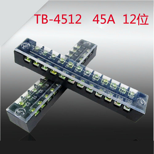 。接线端子接线板排TB-4512 45A 12位固定式接线端子接插件端子