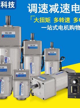 交流齿轮箱减速电机90W 220V可调速变速电机5IK90RGU-CF齿轮箱5GU