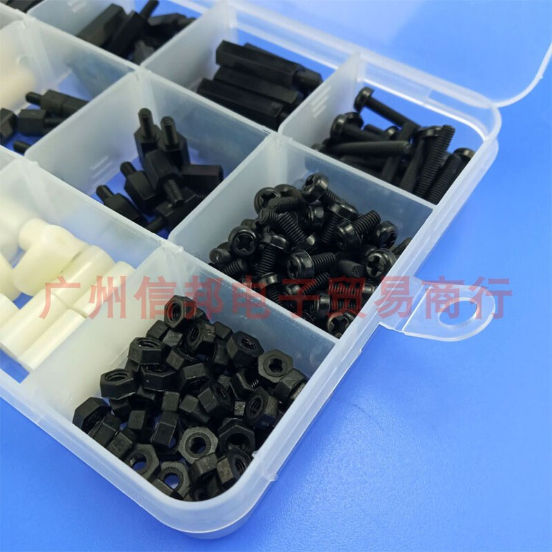 。260件/盒黑色塑料尼龙螺丝螺母六角隔离柱直通柱组合套装螺柱M3