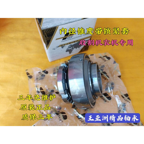 。进口皮尔三年免维护UK205 UK206 UK207 UK208 UK209 UK210收割