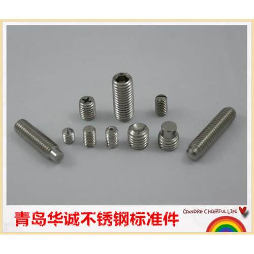 青岛304不锈钢紧定螺丝/顶丝尖头机米/内六角螺钉 M5 M6包邮