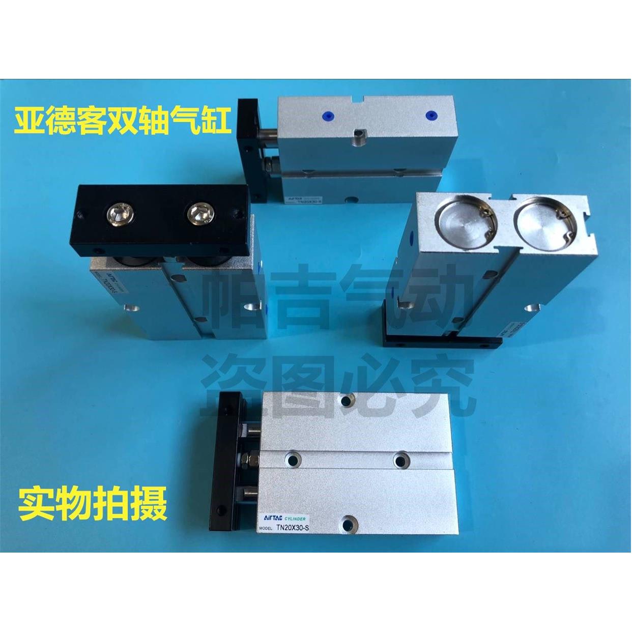 亚德客双轴汽缸TDA TN10X10X15X20X25x30x35X40X50X60X75x80X100S