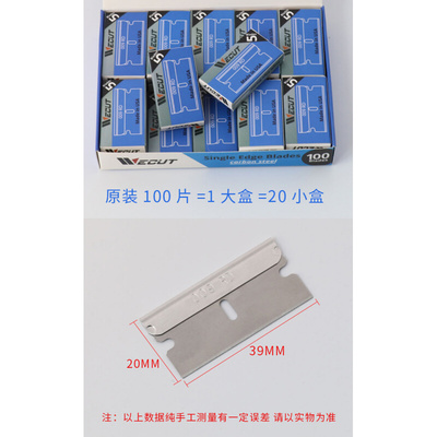 。美国进口单面刀片009RD爆屏维修除胶清洁铲刀片手机拆机拆屏刀