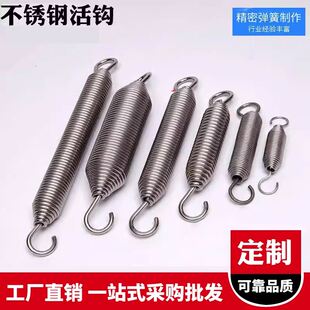 拉簧 万向钩弹簧带钩 强力拉伸活动挂钩弹簧定做 不锈钢活钩拉簧