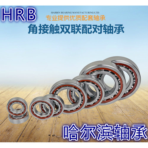。不锈钢角接触球轴承S7201 S7202 S7203 S7204 S7205 S7205 S720