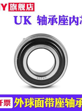 PNY外球面轴承UK202 203 204 205 206 207 208 209 210 211 212