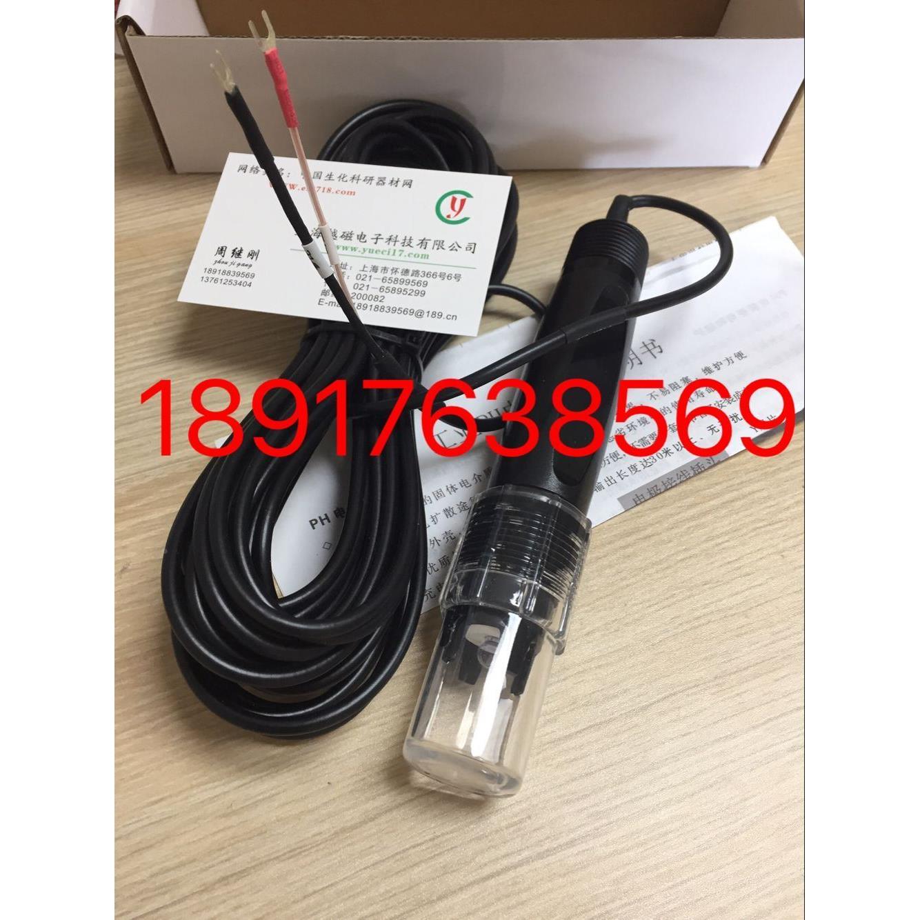 厂家现货供应PC-660PH计0-14PH含电极自带温度补偿功能继电器输出