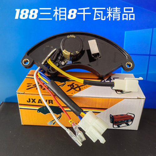 。汽油/柴油发电机配件全套2/3千瓦AVR调压器5-8KW 220V/380V稳压