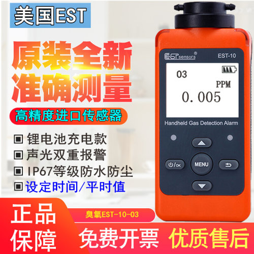 。美国EST-10-H2S硫化氢浓度检测仪硫化氢气体检测报警仪 零点校