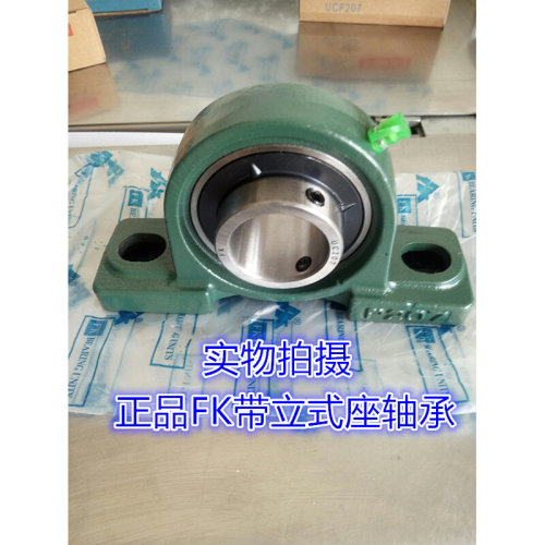 。FK带座外球面轴承UCP/UCF/UCFL203/204/205/206/207/208/209/21