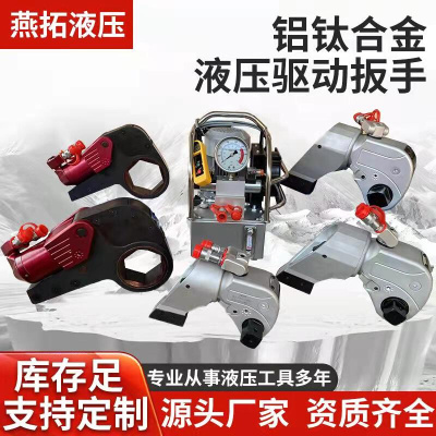 。电动液压扳手钛合金驱动式大扭矩高强度重型拆卸扳手1MXTD-95MX