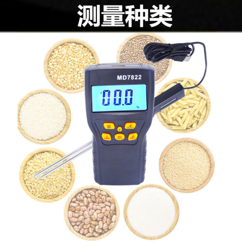 。源恒通30%粮食水分仪谷物小麦粮食水分测量仪测水仪测湿仪MD782