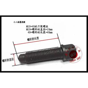 刀架螺丝 刀台螺丝M8M10M12M14M16M18M20M22M24方头螺丝1